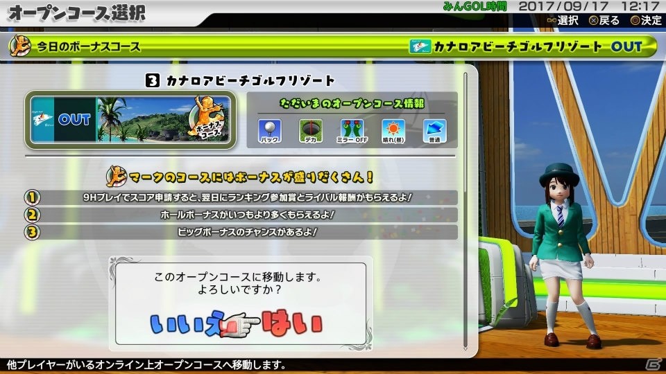 【岩澤俊樹のゲーム1フレ勝負！】第7回：「New みんなのGOLF」の画像25
