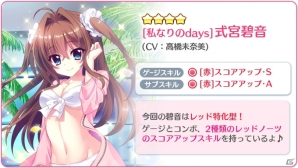 「Re:ステージ！プリズムステップ」で作中最強ユニット「ステラマリス」の限定☆4キャラクターカードが登場！の画像2