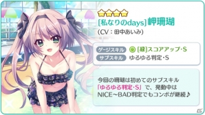 「Re:ステージ！プリズムステップ」で作中最強ユニット「ステラマリス」の限定☆4キャラクターカードが登場！の画像4