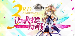 1位に輝いたキル姫は新ユニット化決定！「ファントム オブ キル」3周年記念「決戦人気投票大作戦」が開催の画像1
