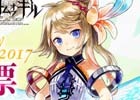 1位に輝いたキル姫は新ユニット化決定！「ファントム オブ キル」3周年記念「決戦人気投票大作戦」が開催