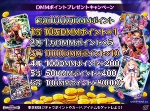 7人の美少女が描く、希望の物語―リアルタイムバトルファンタジー「ファントムグリード」の事前登録がDMM GAMESでスタートの画像2