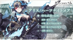 iOS/Android「SINoALICE」無限進化武器や限定ジョブが手に入るグランコロシアムが10月20日に開催決定の画像3