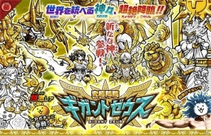 PC「みんなで にゃんこ大戦争」がmixiゲーム、TSUTAYA オンラインゲームへ侵略開始！の画像2