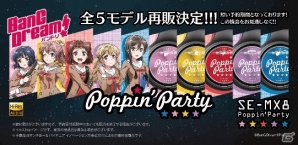 Roselia 2nd Live「Zeit」が開催！次なるステージやニューアイテムなど各種新情報をまとめて紹介の画像11