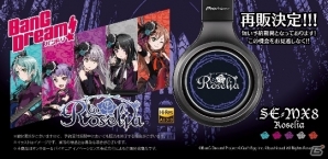 Roselia 2nd Live「Zeit」が開催！次なるステージやニューアイテムなど各種新情報をまとめて紹介の画像12