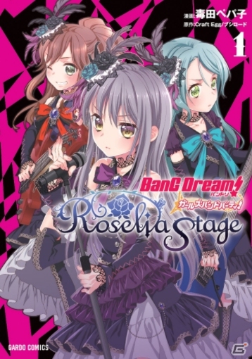 Roselia 2nd Live「Zeit」が開催！次なるステージやニューアイテムなど各種新情報をまとめて紹介の画像8