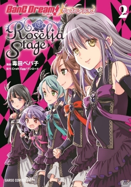 Roselia 2nd Live「Zeit」が開催！次なるステージやニューアイテムなど各種新情報をまとめて紹介の画像9