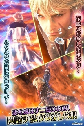 iOS/Android「ファイナルファンタジー ブレイブエクスヴィアス」2周年大感謝10000ラピスプレゼントキャンペーンが開催！の画像8