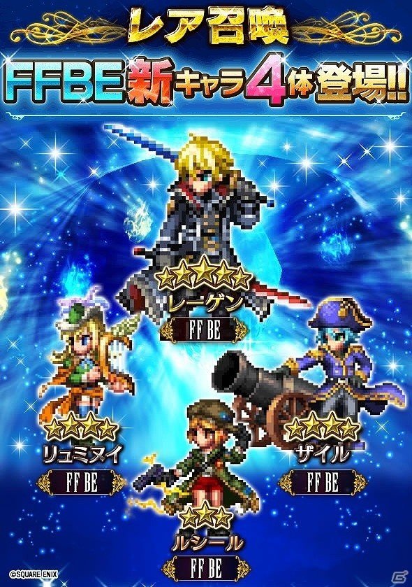 iOS/Android「ファイナルファンタジー ブレイブエクスヴィアス」2周年大感謝10000ラピスプレゼントキャンペーンが開催！の画像2