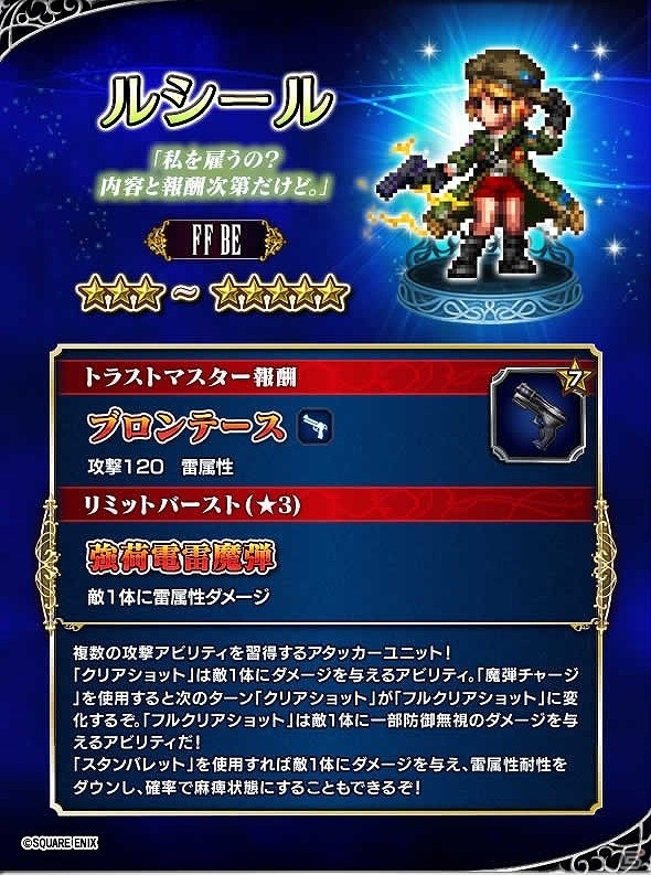 iOS/Android「ファイナルファンタジー ブレイブエクスヴィアス」2周年大感謝10000ラピスプレゼントキャンペーンが開催！の画像6