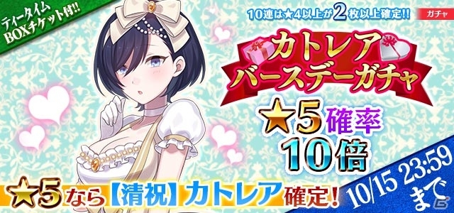 iOS/Android「ゴシックは魔法乙女」にて「Re:ゼロからはじめる異世界生活」鬼がかりコラボが本日スタートの画像4