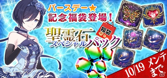 iOS/Android「ゴシックは魔法乙女」にて「Re:ゼロからはじめる異世界生活」鬼がかりコラボが本日スタートの画像7