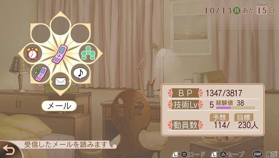 PS Vita「金色のコルダ2 ff」ゲームの遊び方とキャラクターボイスが公開！胸キュンボイスの公開をかけたRTキャンペーンもの画像3