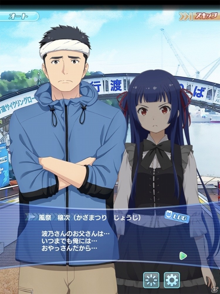 iOS/Android「ソラとウミのアイダ」メインストーリー16話＆宇宙漁業の新イケスが追加！10月12日からは守護神獲得イベントがスタートの画像3
