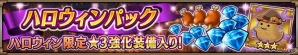 iOS/Android「ヴァルキリーコネクト」ハロウィンモチーフの首無し魔人使い・ニジ＆銀狼の孤高神・ヴィーザルが新登場！限定装備が手に入るイベントもの画像10