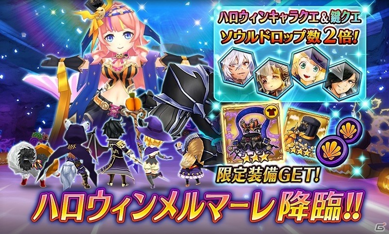 iOS/Android「ヴァルキリーコネクト」ハロウィンモチーフの首無し魔人使い・ニジ＆銀狼の孤高神・ヴィーザルが新登場！限定装備が手に入るイベントもの画像5