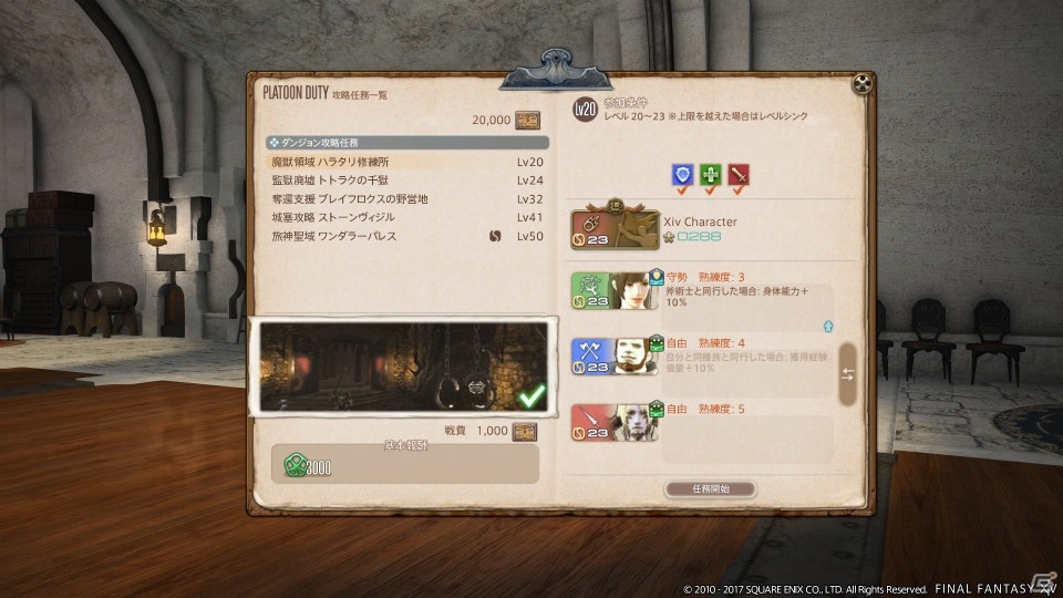 「ファイナルファンタジーXIV：紅蓮のリベレーター」Patch4.1“英雄の帰還”が本日公開！実装コンテンツを改めておさらいの画像8