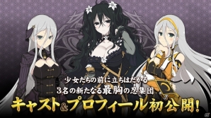 iOS/Android「シノビマスター 閃乱カグラ NEW LINK」3人の新たなる忍集団のプロフィール＆キャストが初公開！の画像1