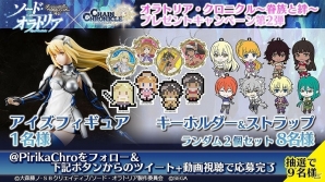 「チェインクロニクル3」TVアニメ「ソード・オラトリア」とのコラボが開始！コラボキャラの性能などを一挙紹介の画像18