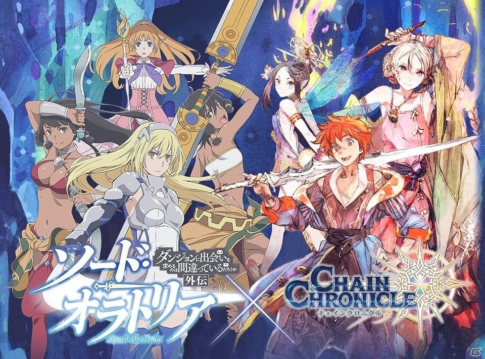 「チェインクロニクル3」TVアニメ「ソード・オラトリア」とのコラボが開始！コラボキャラの性能などを一挙紹介の画像1