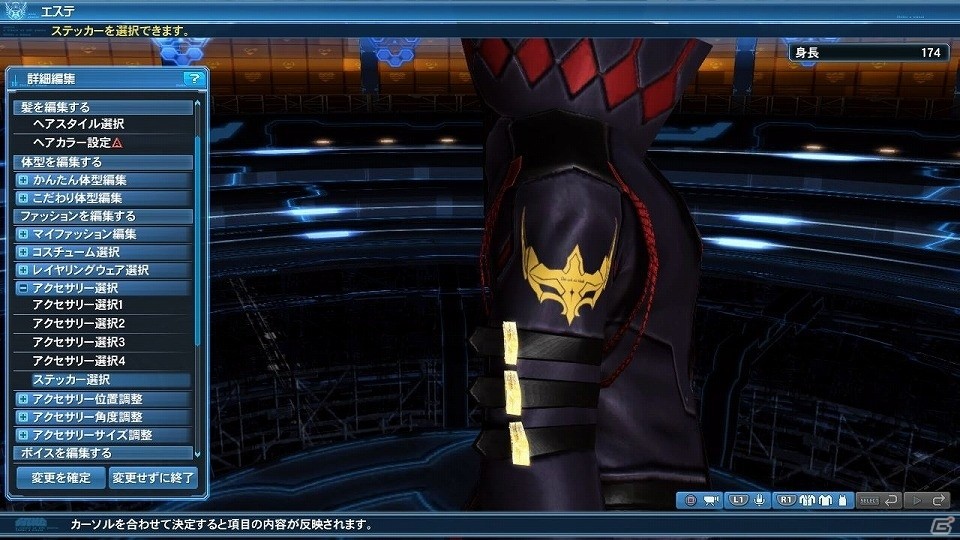 「ファンタシースターオンライン2」にインスタ映えしそうな夜のカフェが登場！ハロウィン風衣装が的中するACスクラッチもの画像117