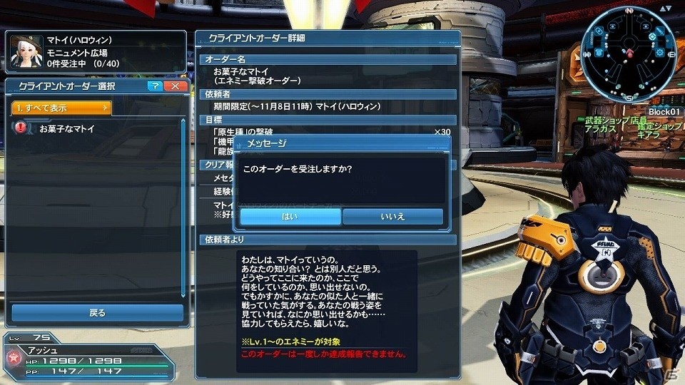 「ファンタシースターオンライン2」にインスタ映えしそうな夜のカフェが登場！ハロウィン風衣装が的中するACスクラッチもの画像19