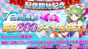 iOS/Android「学園戦姫プラネットウォーズ」の配信が開始！事前登録特典のシリアルコードも公開の画像1