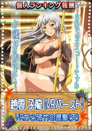 GREE/Mobage/dゲーム「一騎当千 バーストファイト」レイドイベント「ぬくぬく一緒♪おーたむは～れむ」が開催！の画像2