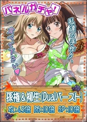 GREE/Mobage/dゲーム「一騎当千 バーストファイト」レイドイベント「ぬくぬく一緒♪おーたむは～れむ」が開催！の画像4