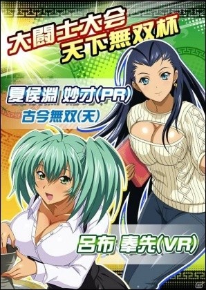 GREE/Mobage/dゲーム「一騎当千 バーストファイト」レイドイベント「ぬくぬく一緒♪おーたむは～れむ」が開催！の画像6