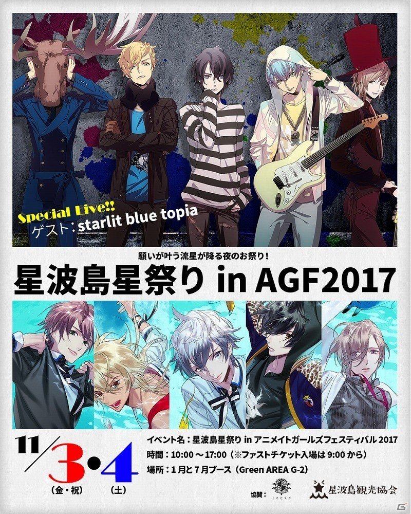 「あにまるぷらねっと」AGF2017にて販売予定のグッズ情報が公開！の画像1