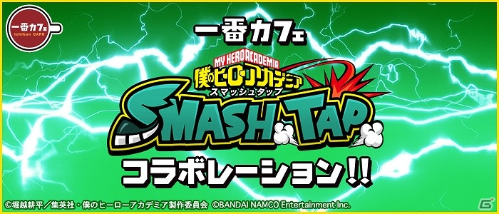 iOS/Android「僕のヒーローアカデミア スマッシュタップ」新必殺技を引っさげた爆豪登場！300万DL達成キャンペーンが開催の画像3