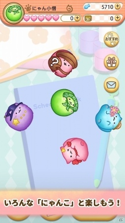 かわいいねこたちを繋げてハイスコアを目指そう！iOS/Android「にゃんこね」が配信開始の画像4