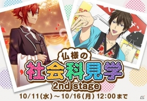 「なむあみだ仏っ！」イベント「仏様の社会科見学 2nd stage」が開催！の画像1