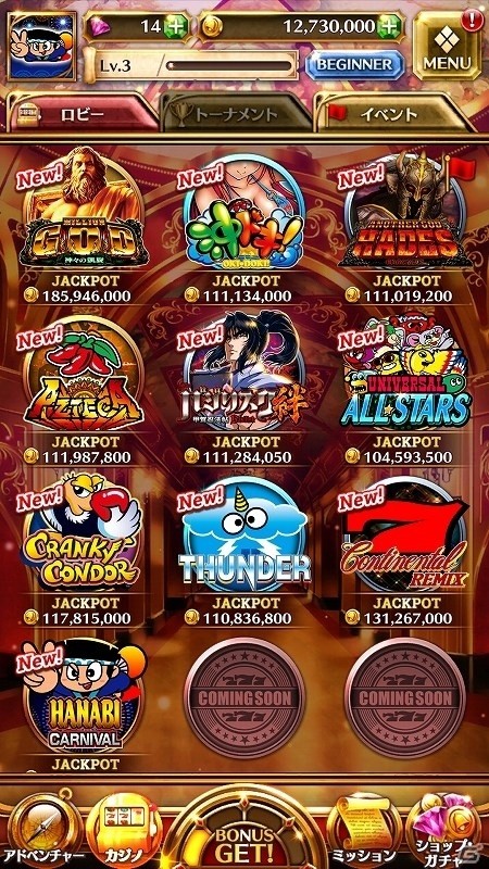 本格的ビデオスロットがスマートフォンで楽しめる！iOS/Android「ユニバーサルスロットストリート」が配信開始の画像4
