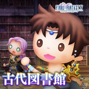 AC「シアトリズム ファイナルファンタジー オールスターカーニバル」FFV、FFVI、聖剣伝説2の楽曲が追加！の画像2