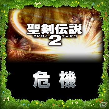 AC「シアトリズム ファイナルファンタジー オールスターカーニバル」FFV、FFVI、聖剣伝説2の楽曲が追加！の画像4