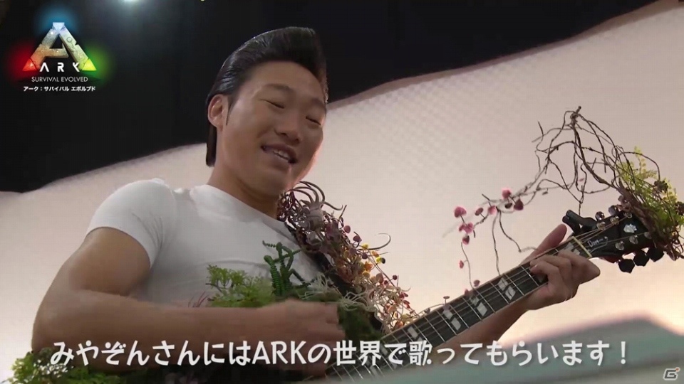 PS4「ARK：Survival Evolved」ANZEN漫才のみやぞんさんが歌う「恐竜サバイバルの歌」メインキング映像が公開の画像2