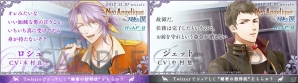 PS Vita「ネオ アンジェリーク 天使の涙」とハッカドールがコラボレーション！限定キャラカードをシェアして秘密の招待状をもらおうの画像2