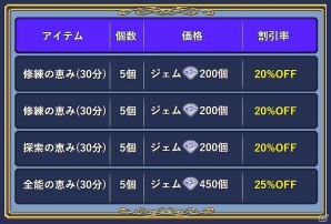 iOS/Android「ディシディア ファイナルファンタジー オペラオムニア」期間限定のチャレンジクエストも実施される「オータムキャンペーン」が開催の画像10