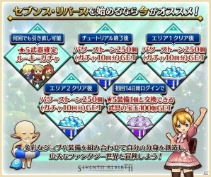 iOS/Android「セブンス・リバース」大型アップデートで冒険がより快適に！イベント盛りだくさんの「ハッピーハロウィン2017」も開催の画像1