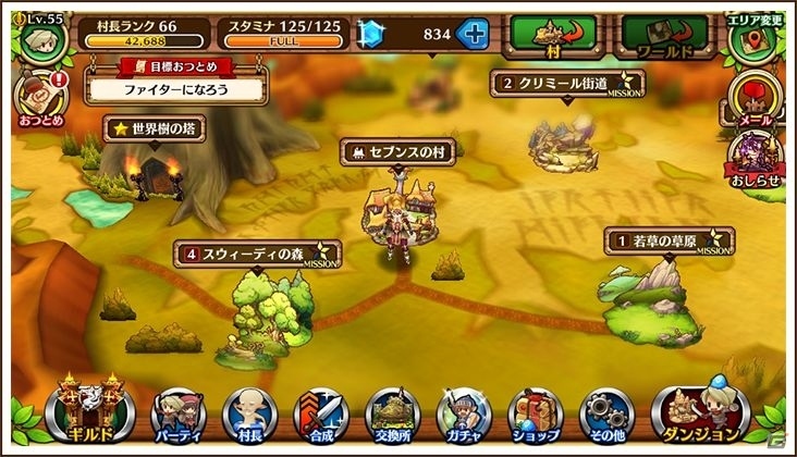 iOS/Android「セブンス・リバース」大型アップデートで冒険がより快適に！イベント盛りだくさんの「ハッピーハロウィン2017」も開催の画像3