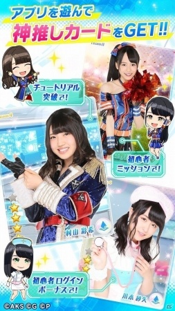 推しメンをリアルでも推せる！iOS/Android「AKB48ステージファイター2 バトルフェスティバル」が配信開始の画像6