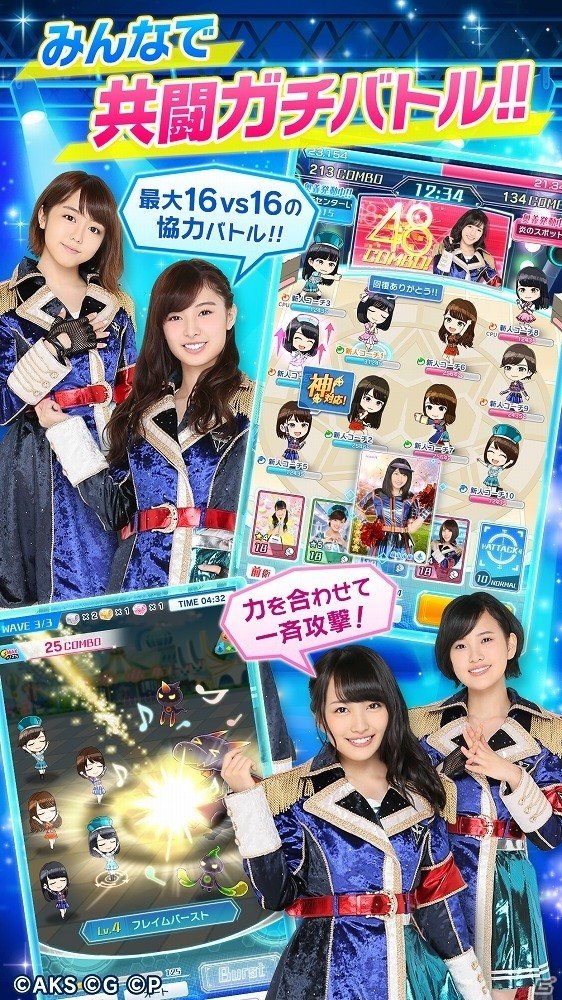 推しメンをリアルでも推せる！iOS/Android「AKB48ステージファイター2 バトルフェスティバル」が配信開始の画像3