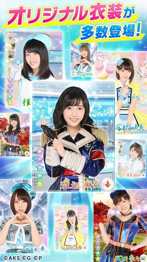 推しメンをリアルでも推せる！iOS/Android「AKB48ステージファイター2 バトルフェスティバル」が配信開始の画像5