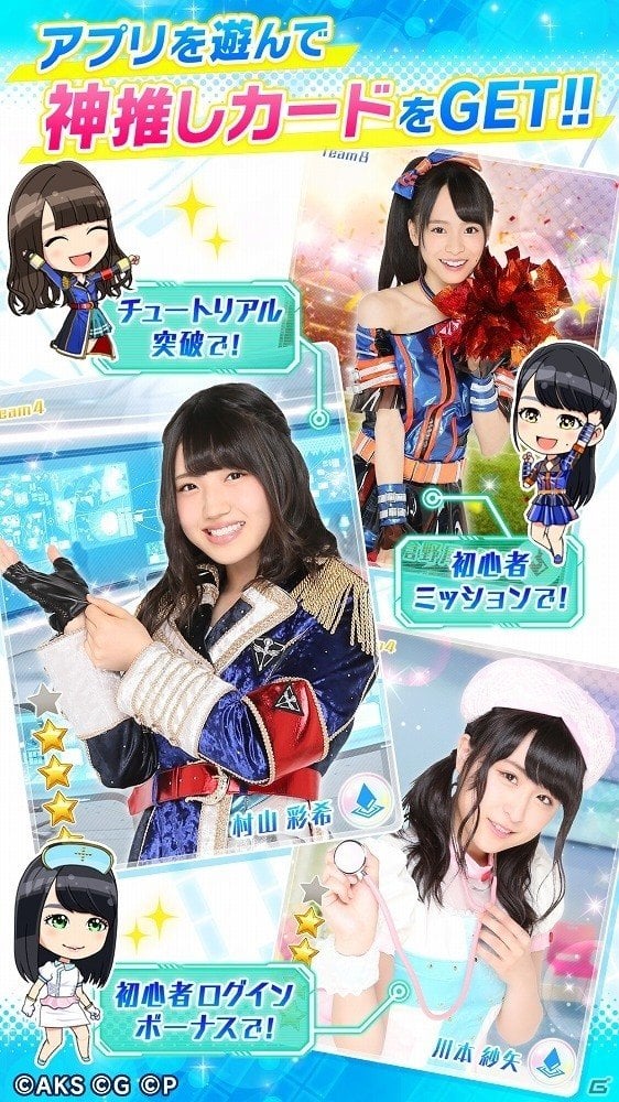 推しメンをリアルでも推せる！iOS/Android「AKB48ステージファイター2 バトルフェスティバル」が配信開始の画像6