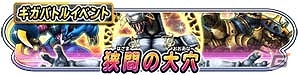 iOS/Android「星のドラゴンクエスト」2周年を記念したギガバトルイベント「狭間の大穴」が開催！“次元のひかり”を集めてジェムなどをもらおうの画像1