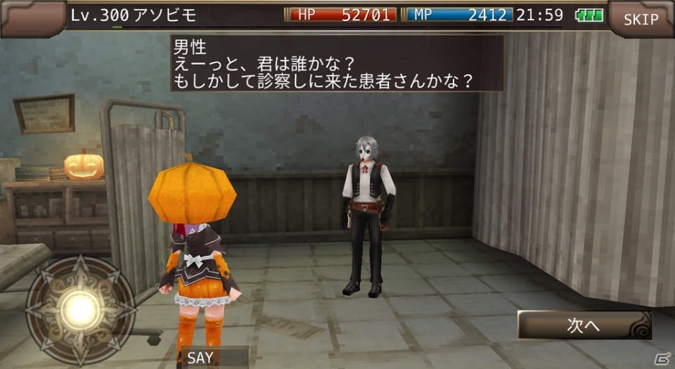 iOS/Android「イルーナ戦記オンライン」4つのクエストが開放される「ハロウィンイベント」が開催！の画像7