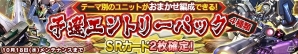 iOS/Android「ガンダムコンクエスト」3人1チームの団体戦！「第2回 ガンコン王決定戦 -ONLINE-【団体】」のエントリー受付が開始の画像5